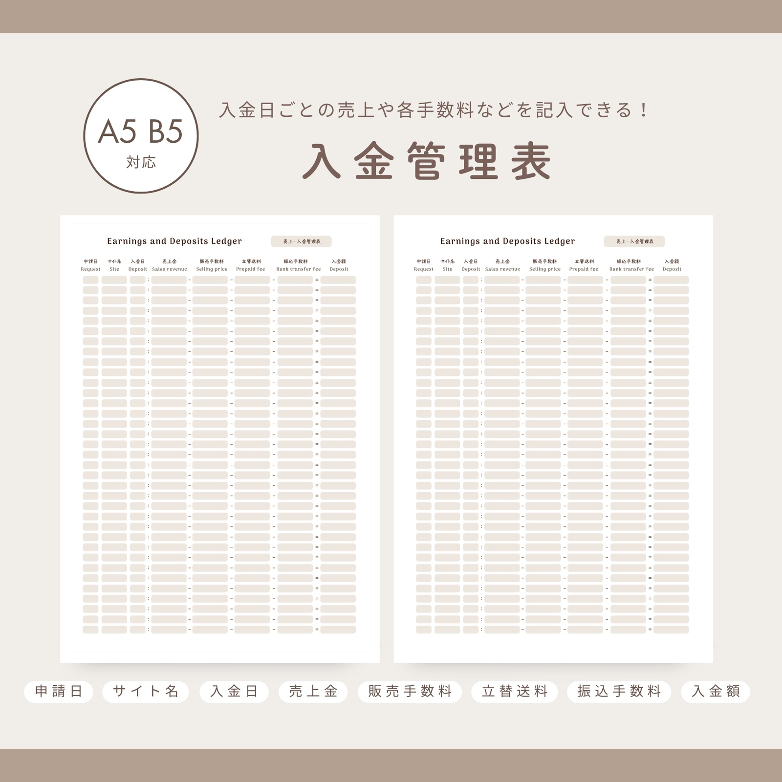 ルーズリーフ家計簿☆オプション家計管理 ルーズリーフ家計簿☆オプション家計管理