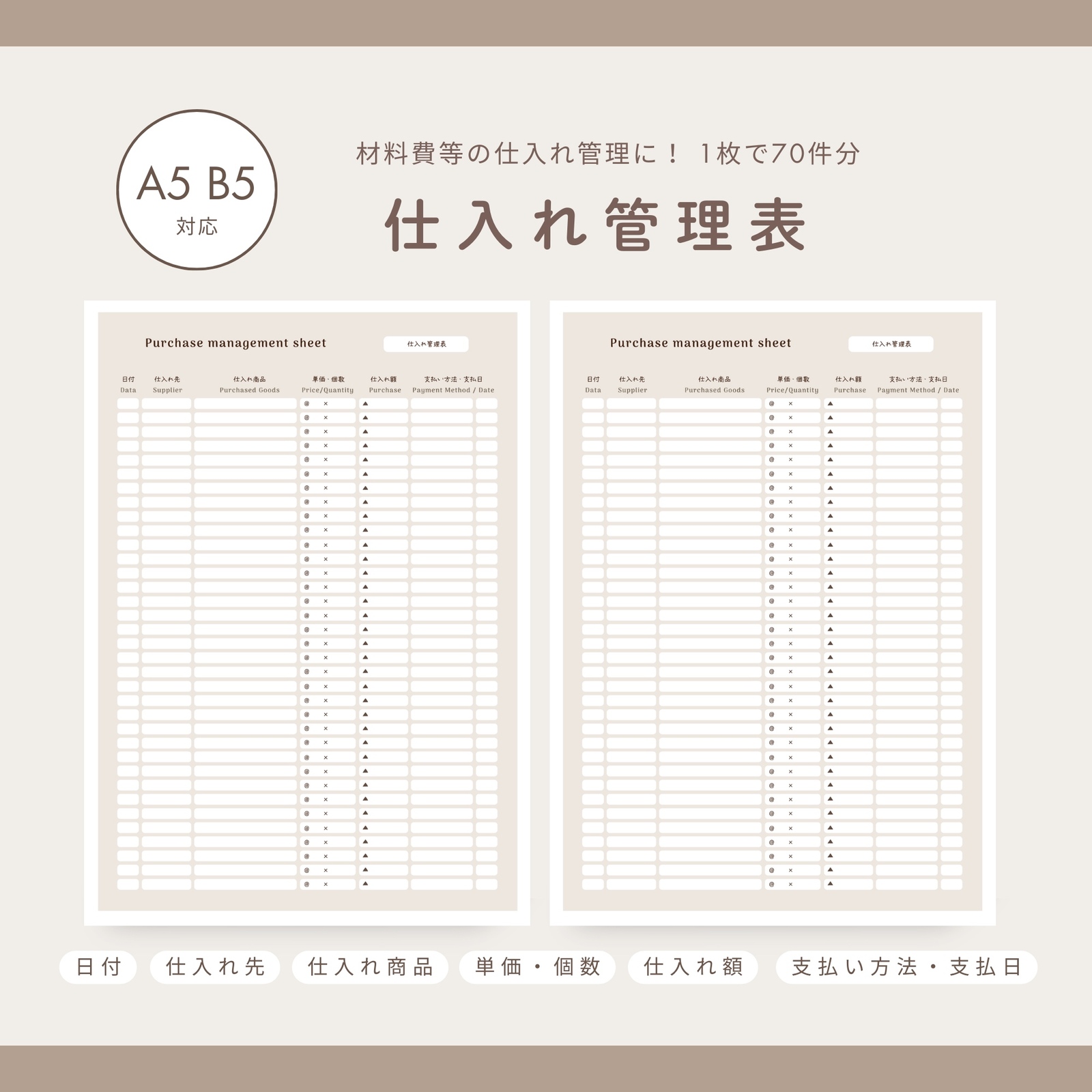 ルーズリーフ家計簿☆★☆オプション経費管理 ルーズリーフ家計簿の人気通販 | minne byGMOペパボ 国内最大級