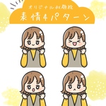 【似顔絵×表情4種】SNS・ブログ・サムネに！癒されタッチのかわいいアイコンイラスト制作