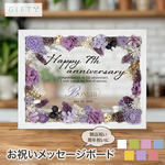 【お祝いメッセージボード 開店祝い】i10 プリザーブドフラワー フラワー 花 お祝い 記念日 プレゼント ギフト アクリル フォトフレーム