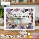 【お祝いメッセージボード 周年祝い i10 】周年お祝い プリザーブドフラワー ドライフラワー フラワー 花 造花 胡蝶蘭 祝い花 花束 送料無料 周年 記念 内祝い 観葉植物 贈答用  先輩 