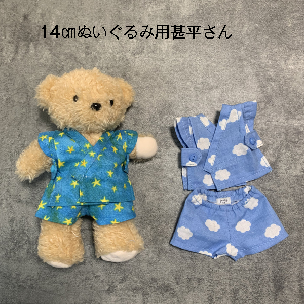 14cmぬいぐるみ甚平☆ズボン付き☆ジェイシーオリジナル - jeicy