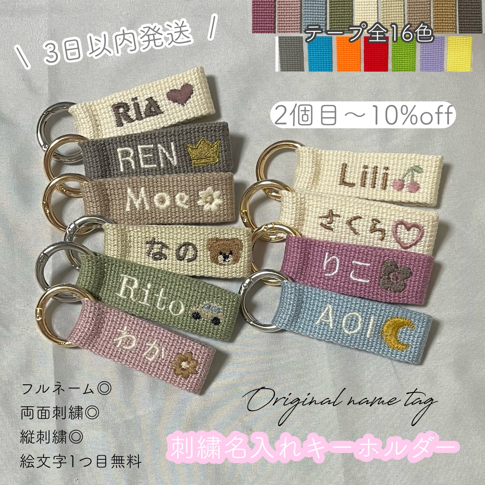 Re-So*lulu's様 ネームタグ 刺繍 ネームキーホルダー ハンドメイド