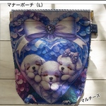 【完成品】　消臭マナーポーチ  おしゃれで可愛い！　愛犬のお散歩に便利！　　　マルチーズ　Lサイズ　バネ口金