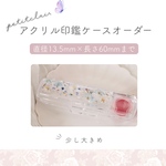 【𝒩ℯ𝓌✩】半オーダー！ちょこっと大きめ♡小花の印鑑ケース