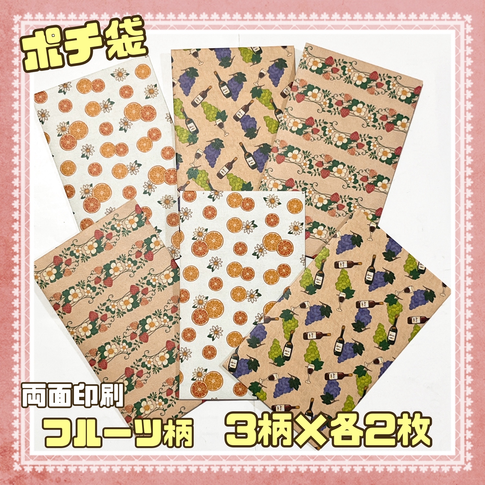 シュナウザーのミニ封筒(ポチ袋） ポチ袋 ミニ封筒 コラージュ ミナ