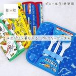 【雑誌掲載商品】洗えるカトラリーケース｜コンパクトで毎日に◎ M・Lサイズから選べます