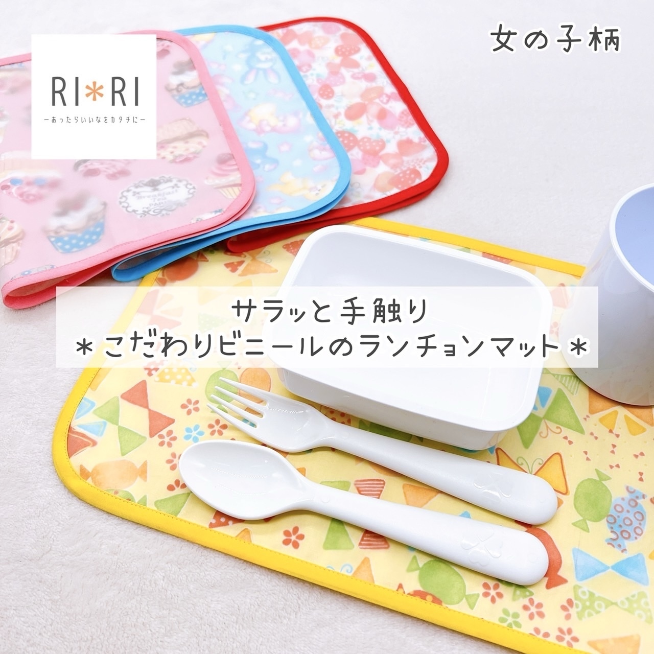ランチョンマット ビニールの人気通販 | minne 国内最大級の