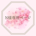 おまかせネイルチップ
