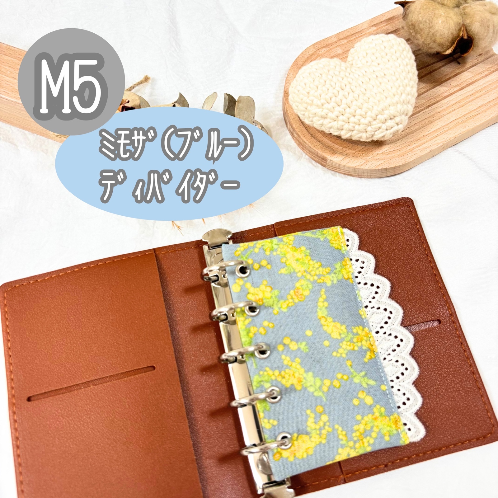 M6】チェック＆レース ディバイダー♡ブラウン リフィル 仕切り