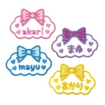 もくもくリボンのお名前刺繍シールワッペン