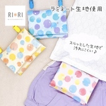  ★受注製作★マチなし・マチあり＊ ラミネート 移動ポケット ＊シルバーラメ水彩ドット　ピンク　ブルー　イエロー