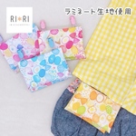  ★受注製作★マチなし・マチあり＊ ラミネート 移動ポケット ＊水彩リボンちょうちょ