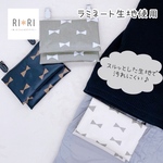 ★受注製作★マチなし・マチあり＊ ラミネート 移動ポケット ＊ファンシーモダンリボン　ネイビー×カフェオレ　グレー　ナチュラル×グレー