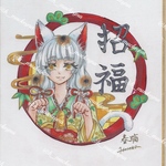 招福招き猫ドローイング