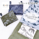 ★受注製作★マチなし・マチあり＊ラミネート移動ポケット＊ジュラシックミュージアム