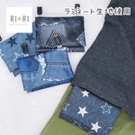★受注製作★マチなし・マチあり＊ ラミネート 移動ポケット ＊デニム風　星柄　パッチワーク風