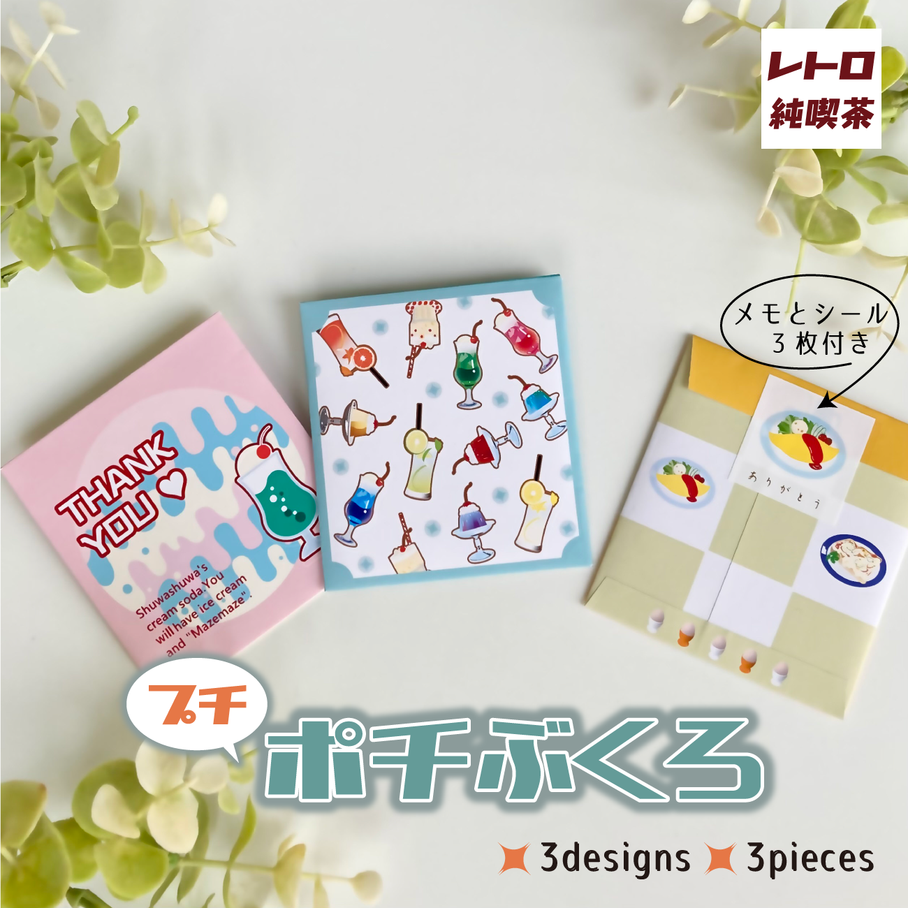 レトロ純喫茶フレークシール - maple-forest design | minne byGMO