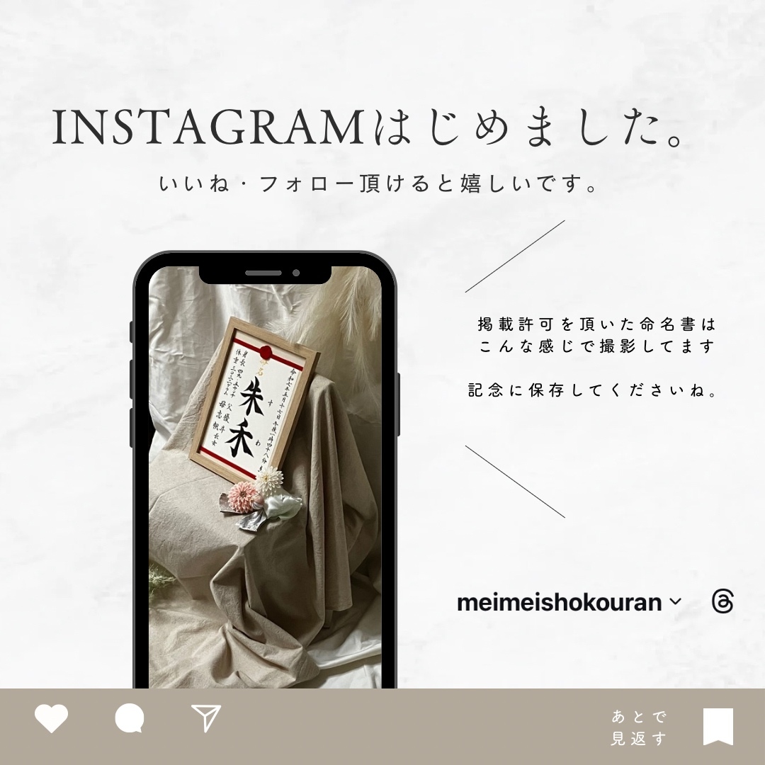 命名書 「祝い梅」(A4サイズ) - KOURAN1221'S GALLERY | minne