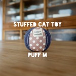 《キャット・パフM》ポルカドット カフェオレ×ワークコットン ストライプ ネイビー　猫のおもちゃ