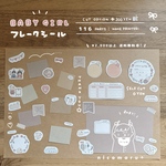 ベビー おんなのこ アルバムフレークシール