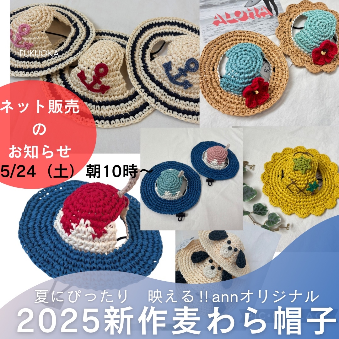 nanana⭐︎ズジョーサーカス　麦わら帽子 nanana様専用⭐︎ズジョーサーカス 麦わら帽子