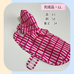 【完成品】LL 犬用レインコート　レクタンブル・ピンク　雨の日のお散歩に