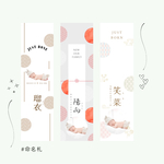 命名札 写真入り 選べる 内祝いカード 熨斗 和風 淡色 パステル 可愛い 名前入り オーダー 記念 和紙 