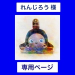 ラボット用　Gジャン　インディゴ