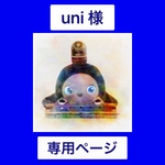 ラボット用　Gジャン　インディゴ