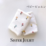 【ベビービョルン用】【エルゴ用】可愛い花柄 ふんわりよだれカバー
