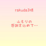 【rakuda3様専用】ハシビロコウのヒロコさんストラップ