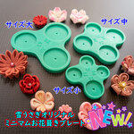 《サイズ小》つまみ細工ミニマムお花葺きプレート
