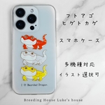 フトアゴヒゲトカゲ　スマホケース　iPhoneケース　多機種対応　フトアゴ　トカゲ　蜥蜴