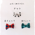 カラフルミニリボンピアス