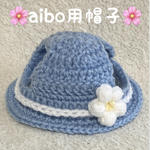 aibo用帽子👒麦わら帽子風