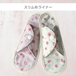 スリムタイプ　布ライナー　2枚　フィット感◎ かぶれ冷えムレ対策　お気に入りの下着のシミ対策♪