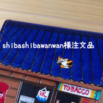 shibashibawanwan様注文品