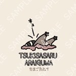 可愛い動物のデフォルメイラストを描きます！