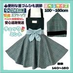 テッキング　グリーン　130〜150cm キッズエプロン　首ゴム紐調節付き　腰ゴム紐スナップボタン　りぼん付き