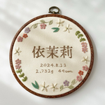 命名刺繍〖フルオーダー〗