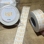《オレンジ色》ぎゅーぎゅーパンダのラベラーシール