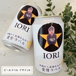 オリジナルビールラベル K 父の日 敬老の日 母の日 プレゼントにも　ギフトボックス付き