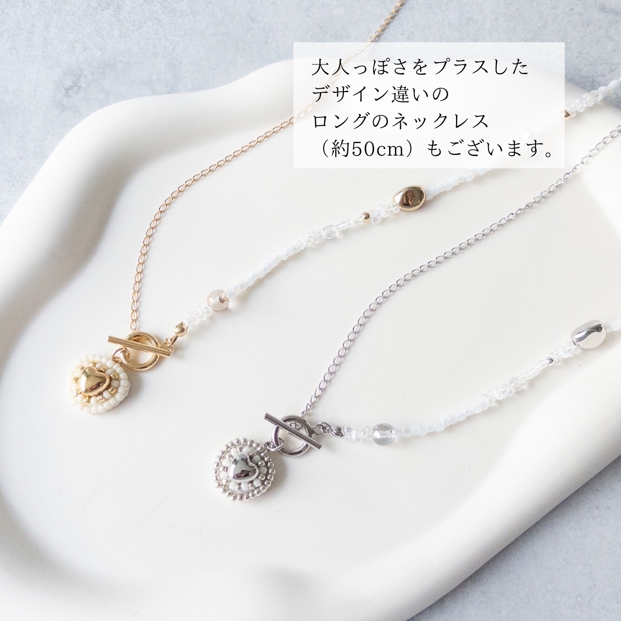 ハートチャームのビーズネックレス 38cm ┋ゴールド シルバー 