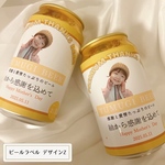 オリジナルビールラベル Z 父の日 敬老の日 母の日 プレゼントにも　ギフトボックス付き