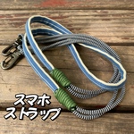 おしゃれ　便利　スマホストラップ　ロングベルト真田紐　キャンバス　パラコード/ショルダーストラップ　携帯ストラップ　アウトドア　肩掛けスマホホルダー付き/カメラストラップ　カラフル　手作り