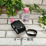 オーダー作品専用