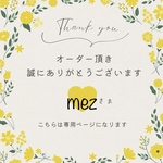  【mezさま】専用オーダーページ Blythe ブライス アウトフィット 