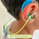 スプライトイエロー　補聴器ストラップ