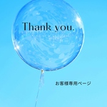 n様専用ページ